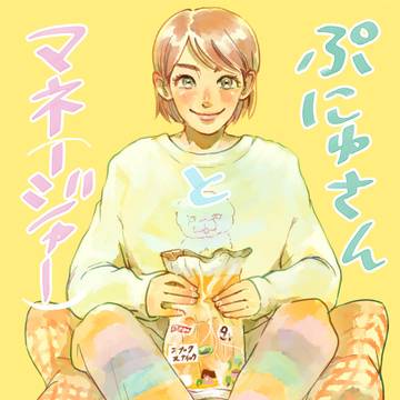 ご報告