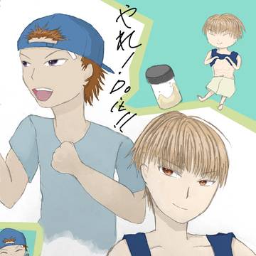 やれ！Do it！！