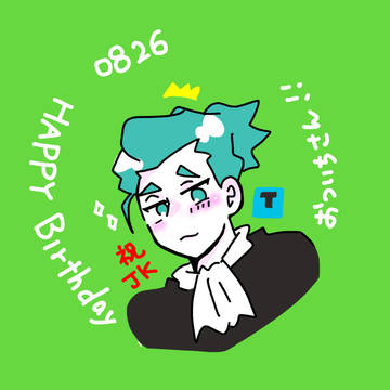 誕生日絵まとめ