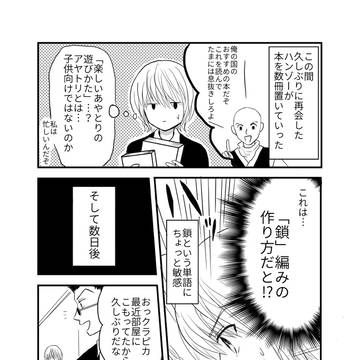 クラピカログ⑮