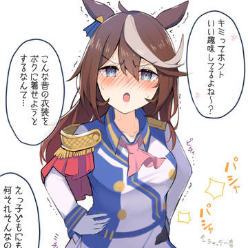 昔の勝負服を着てくれる○○年後のウマ娘たちまとめ1〜16