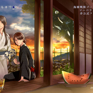 変身!!30 新刊の表紙です
