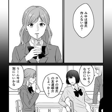 無自覚百合4