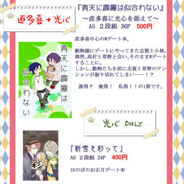 8/28　或る図書館にて24 おしながき