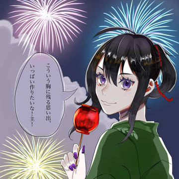 ずおちとはなび