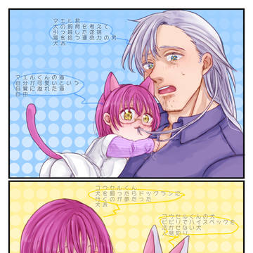 わんにゃん