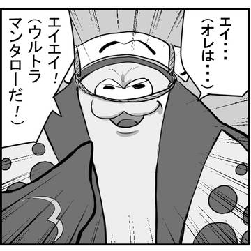 ウルトラショットを全弾決めて調子に乗るマンタロー