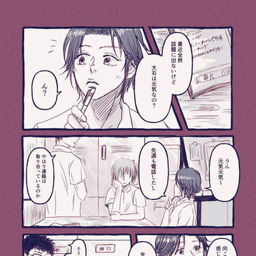 菊丸のテリトリー