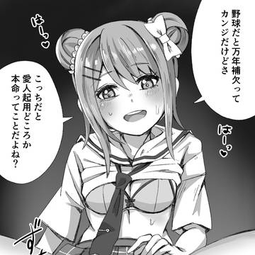 C100ハチナイエロ合同コピー本の新田ちゃん