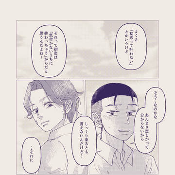 両方片思い
