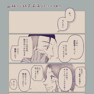 恋は盲目