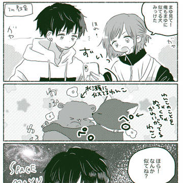 【創作BL】まゆくんゆずくん②