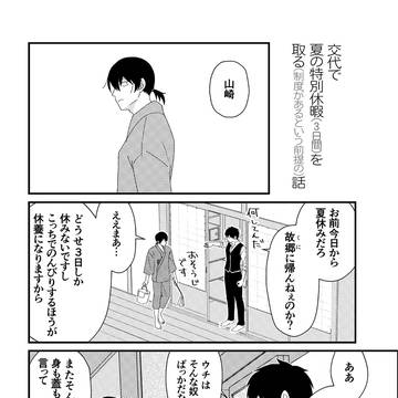 ログ（漫画＋落書き）