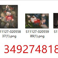 免费给新图+以前的老图