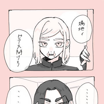 ばじはる