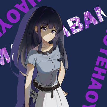井之上泷奈