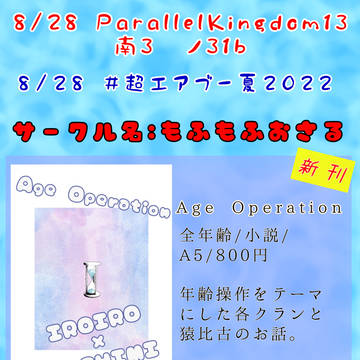 8/28 お品書き