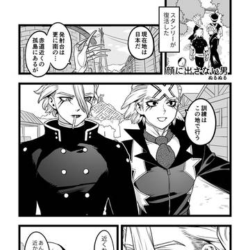 【腐/スタゼノ】3000年来の片思い