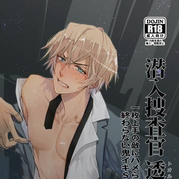 赤&モブ×安 AV本
