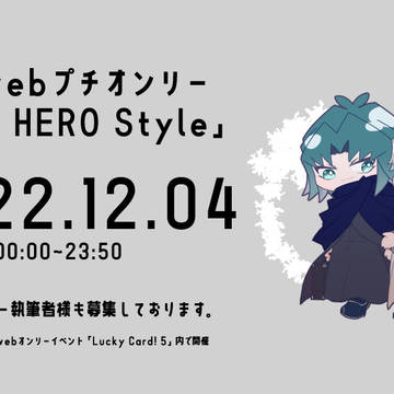 【お知らせ】亮エドwebプチオンリー開催します！