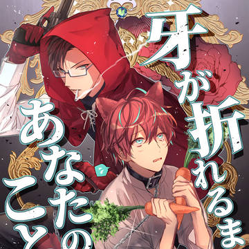【通販再開しました】新刊サンプル【8/28CLB20】