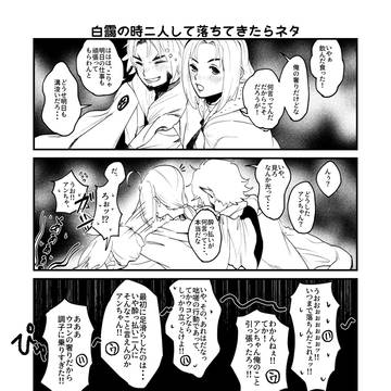 オシュハクツイログ