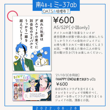 8/28　お品書き