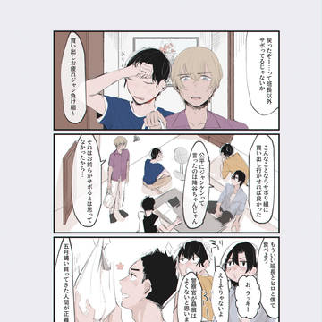 ある夏の日