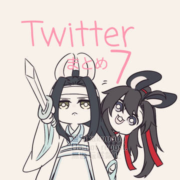 Twitterまとめその7