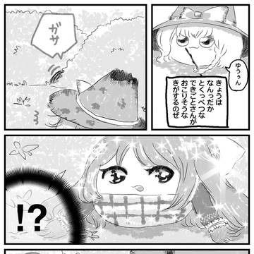 プラマイゼロ