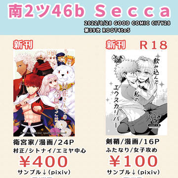 8/28 グッコミるーしこ お品書き