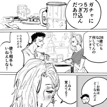 「お互い30歳まで独身だったら結婚しよう」