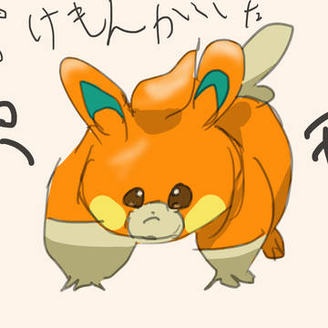 パモ