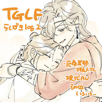 TGCFらくがきlog2