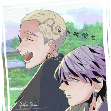 【新刊サンプル】その瞬間を【はちみつ】