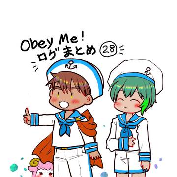 おべいみーログまとめ28