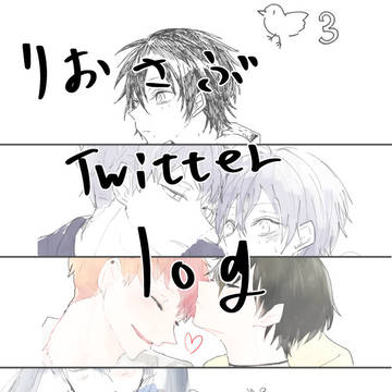 りおさぶついろぐ