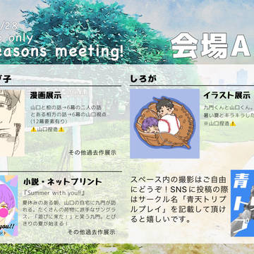 【4ミ】8/28 お品書き