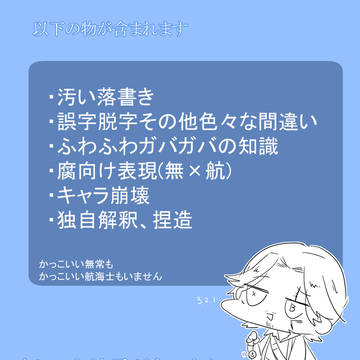落書きまとめ(腐)