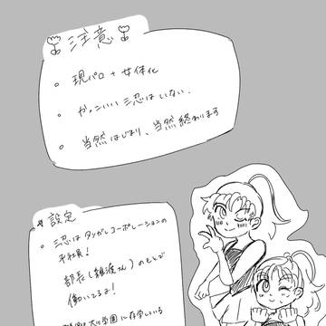 4人の夏休み