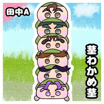三年生webオンリー「三つ数えて駆け出して‼︎」