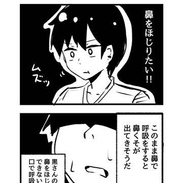 ヤンデレ彼女