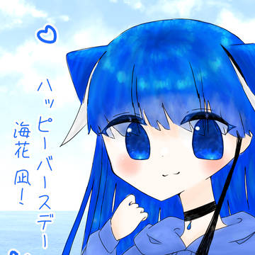 ハッピーバースデー自分!!