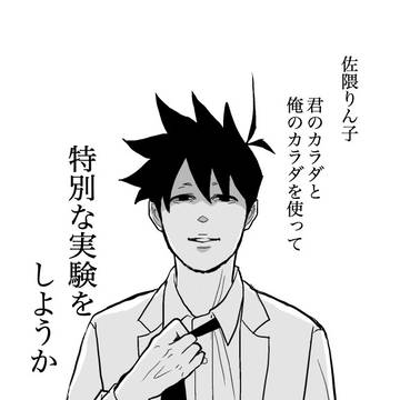学パロ番外編