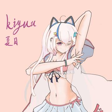 希侑kiyuu 夏日