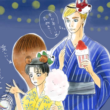 たぬりちゃんまとめ(エルリ風味)1