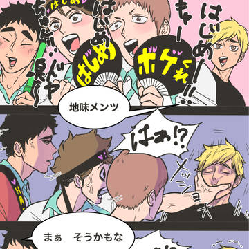 ハイキューの日の
