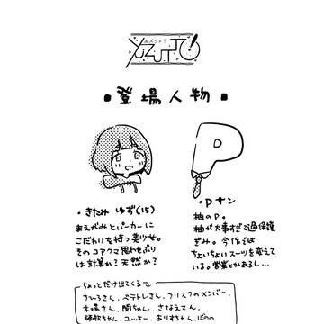 喜多見柚モバマスカード振り返り本（web再録）「yuzutto」