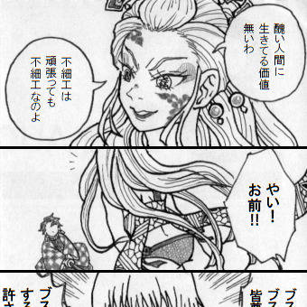 鬼徹×鬼滅・2