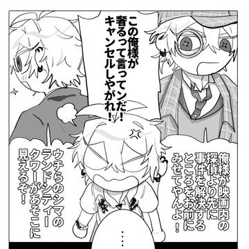 ギャップと左銃